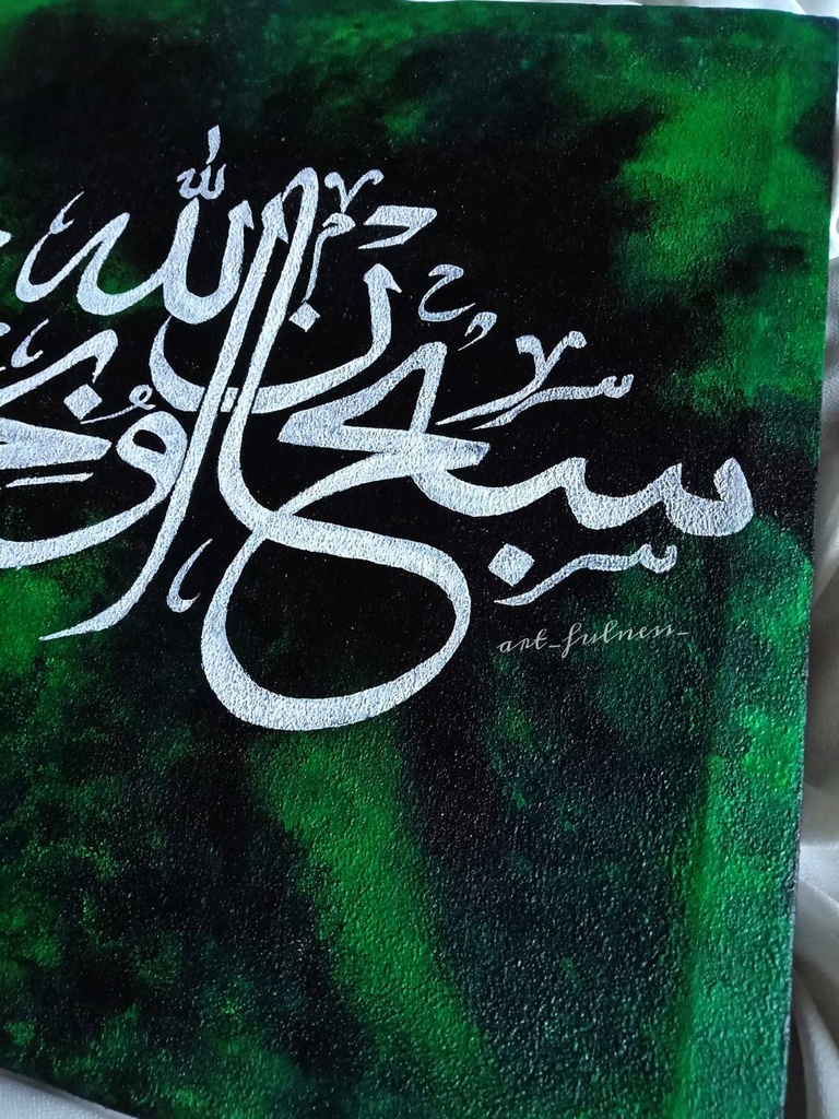 "Subhan Allah Wa Behamdihi IMG # 1