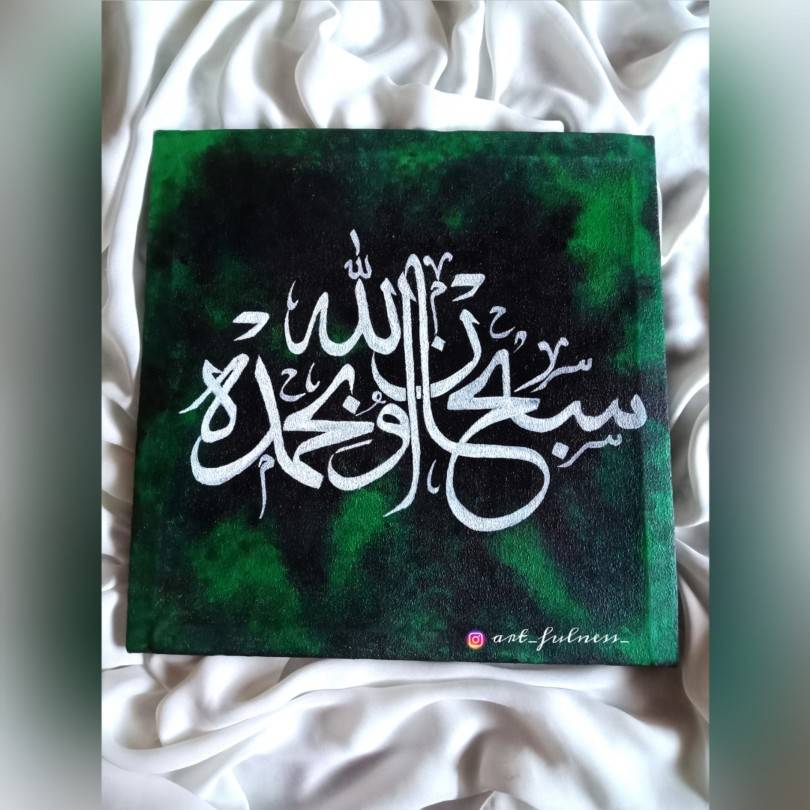 "Subhan Allah Wa Behamdihi IMG # 3