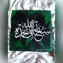 "Subhan Allah Wa Behamdihi IMG # 3