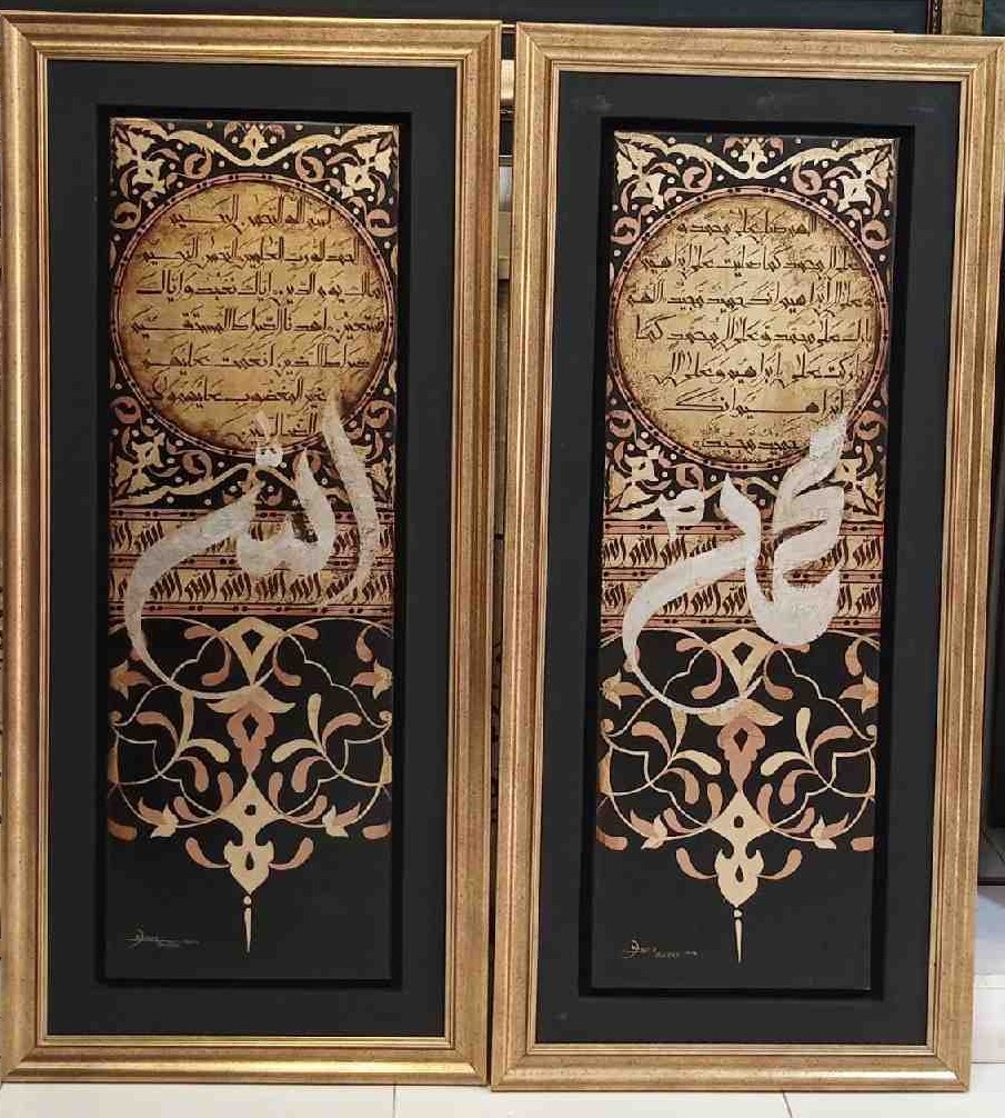 Islamic calligraphy  IMG # 1