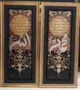 Islamic calligraphy  IMG # 1