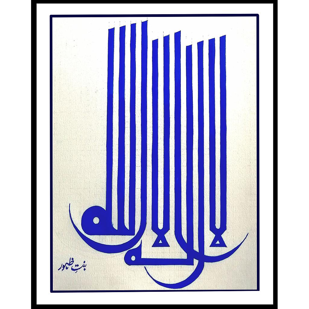 Arabic Calligraphy