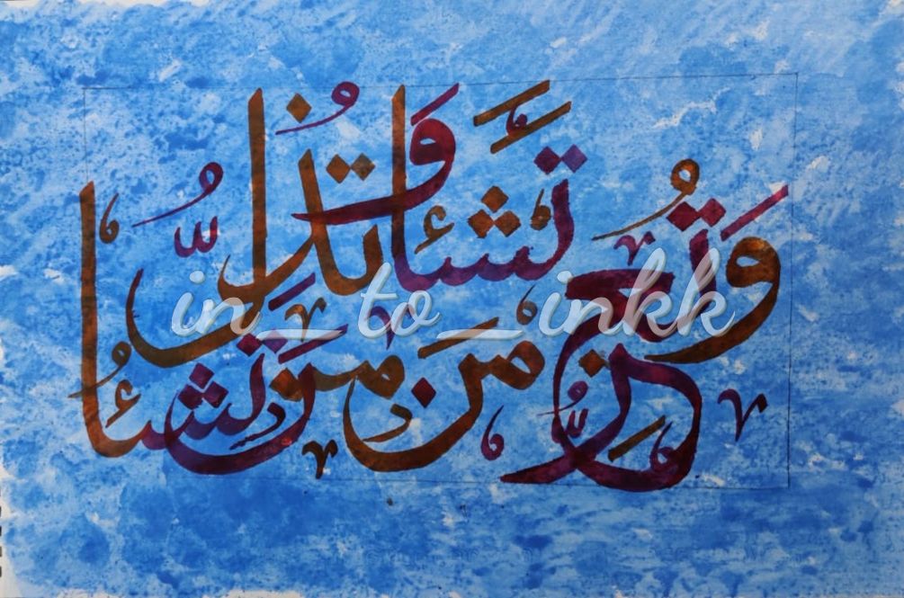 wato izzo mantasha wato zillo mantasha