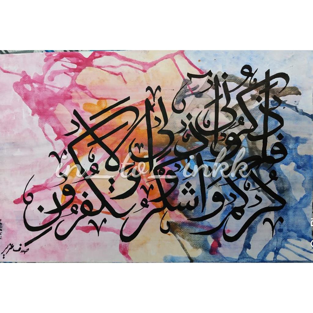 fazkuruni azkurkum washkuruli wala takfurun