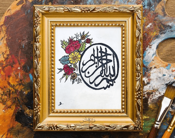 Islamic Calligraphy (b-ismi-llāhi r-raḥmāni r-raḥīm)
