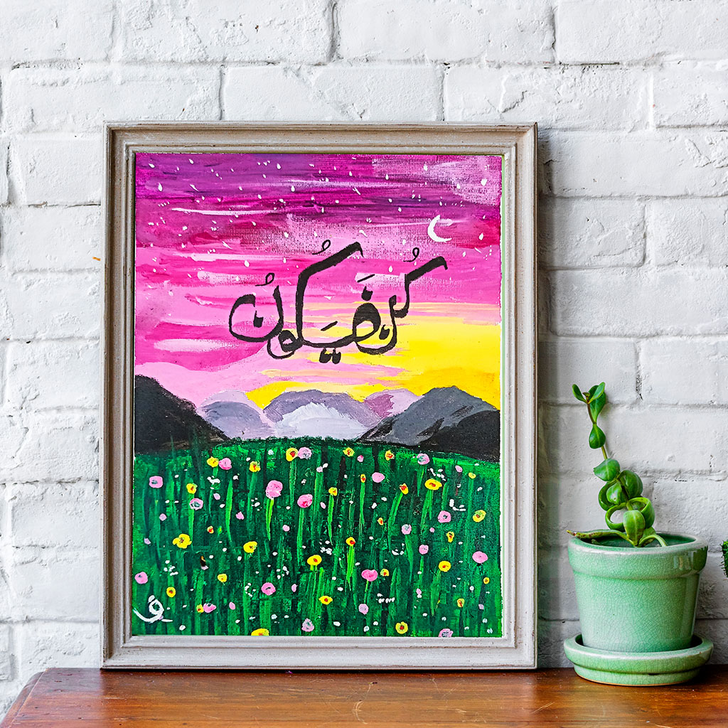 Islamic Calligraphy (Kun Faya Kun)