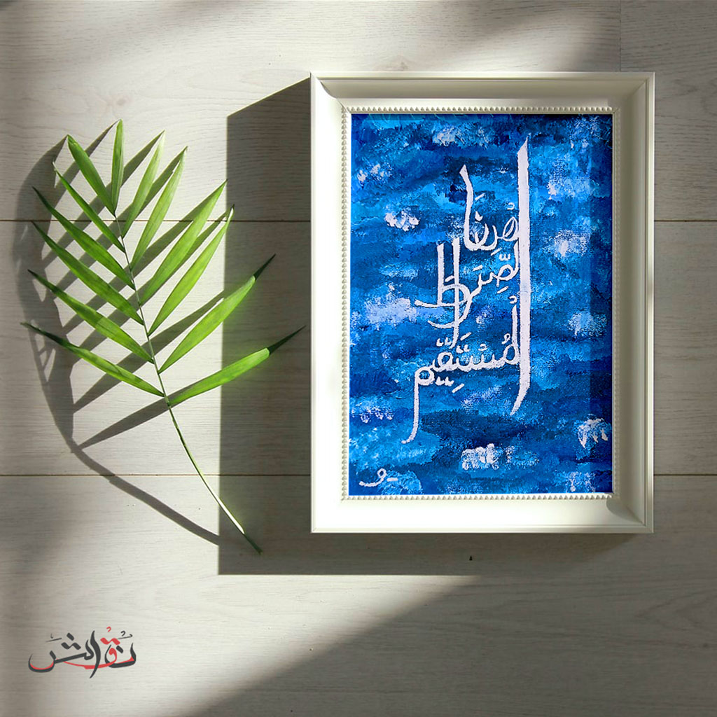 Islamic Calligraphy