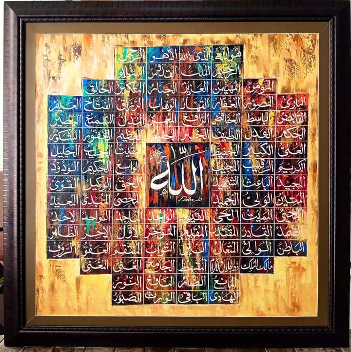 99 Names of Allah