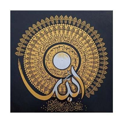 Ayat Ul Kursi Written