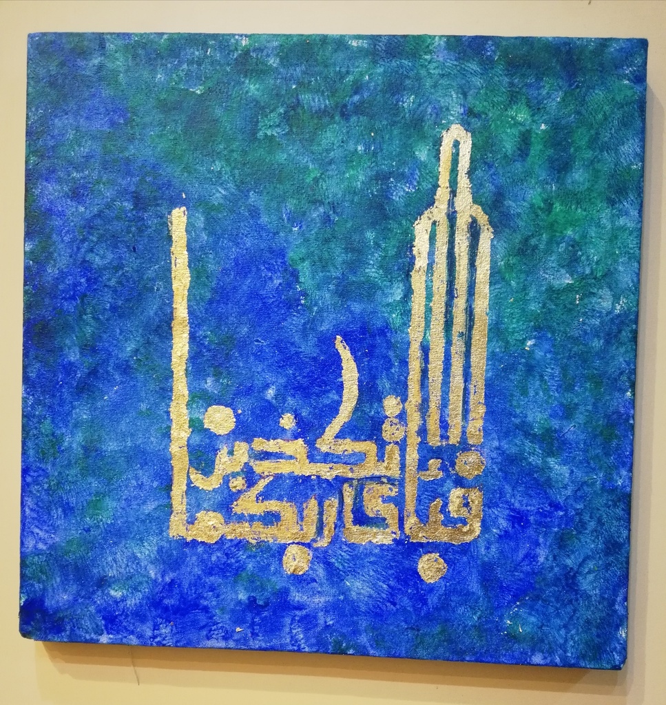 12/12" calligraphy on canvas.