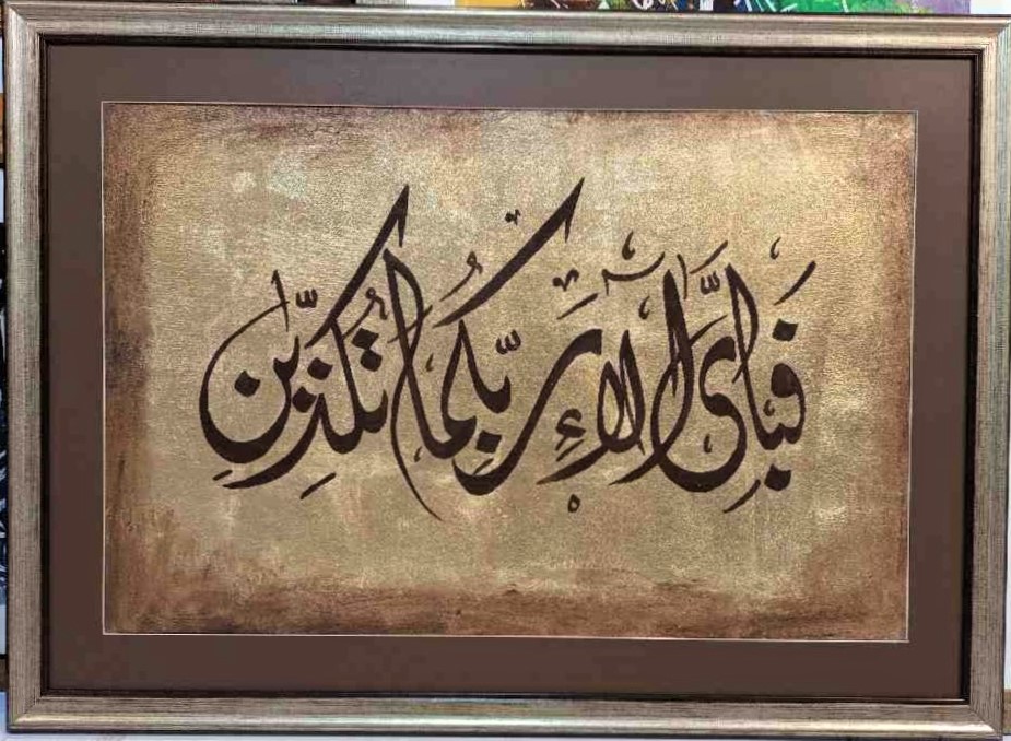Islamic Calligraphy