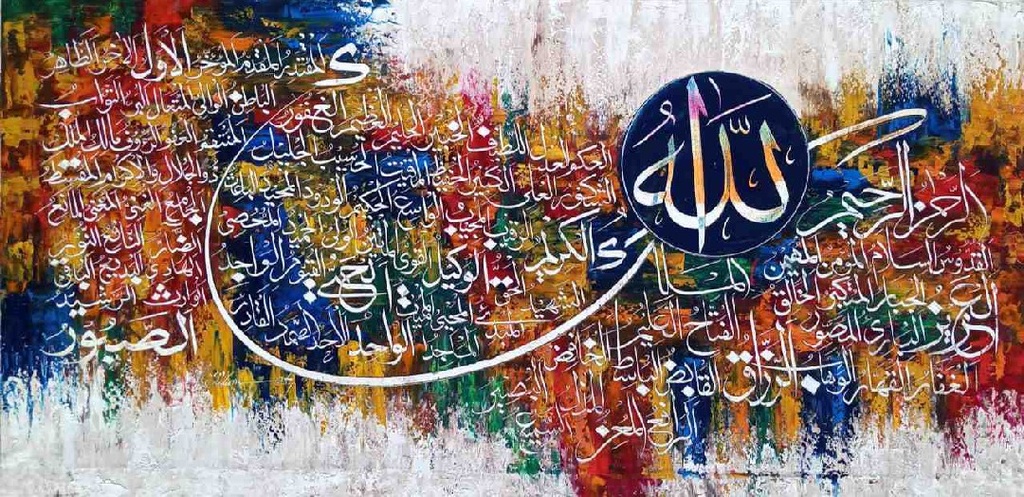 Islamic Calligraphy