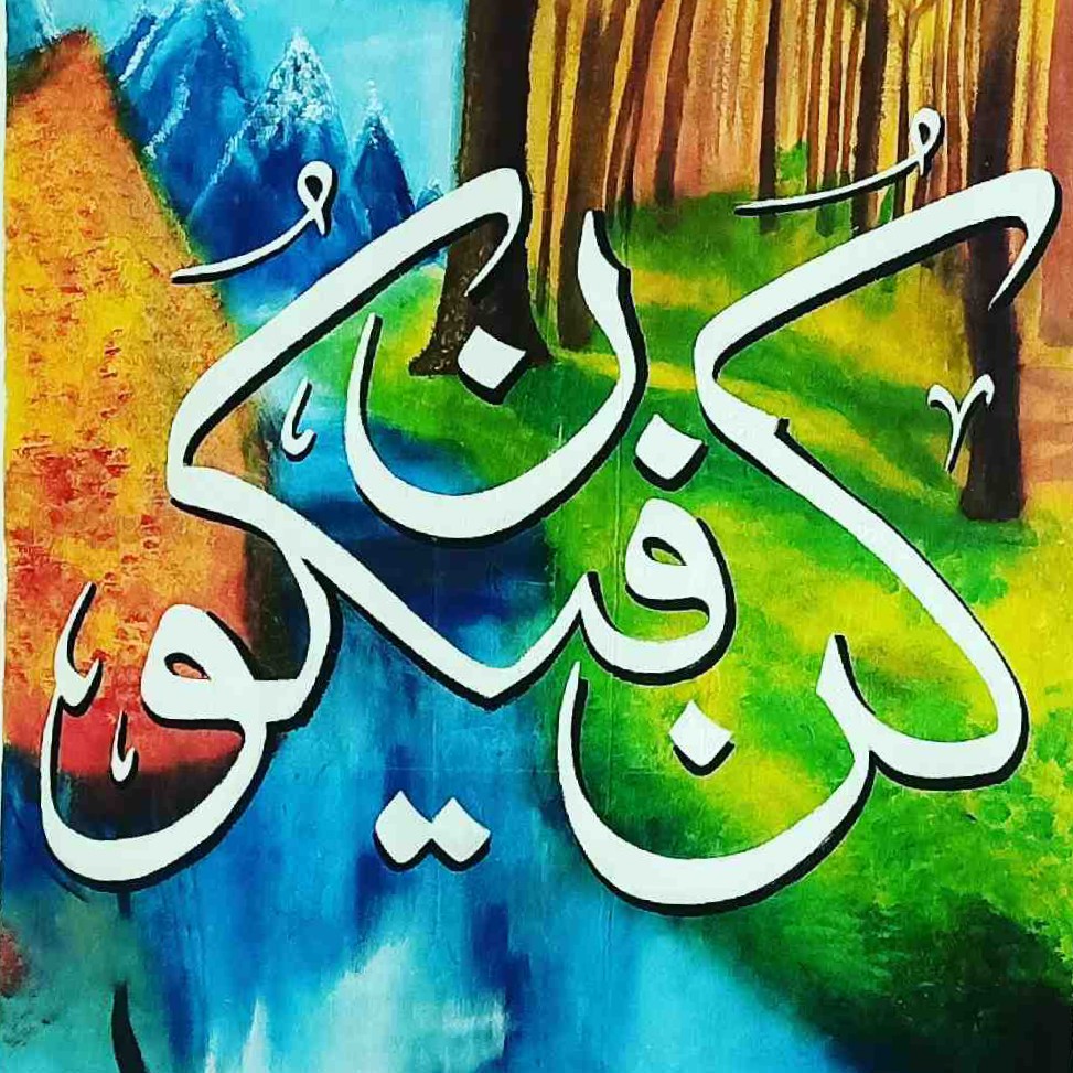 Painting Calligraphy (Kun Faya Kun)