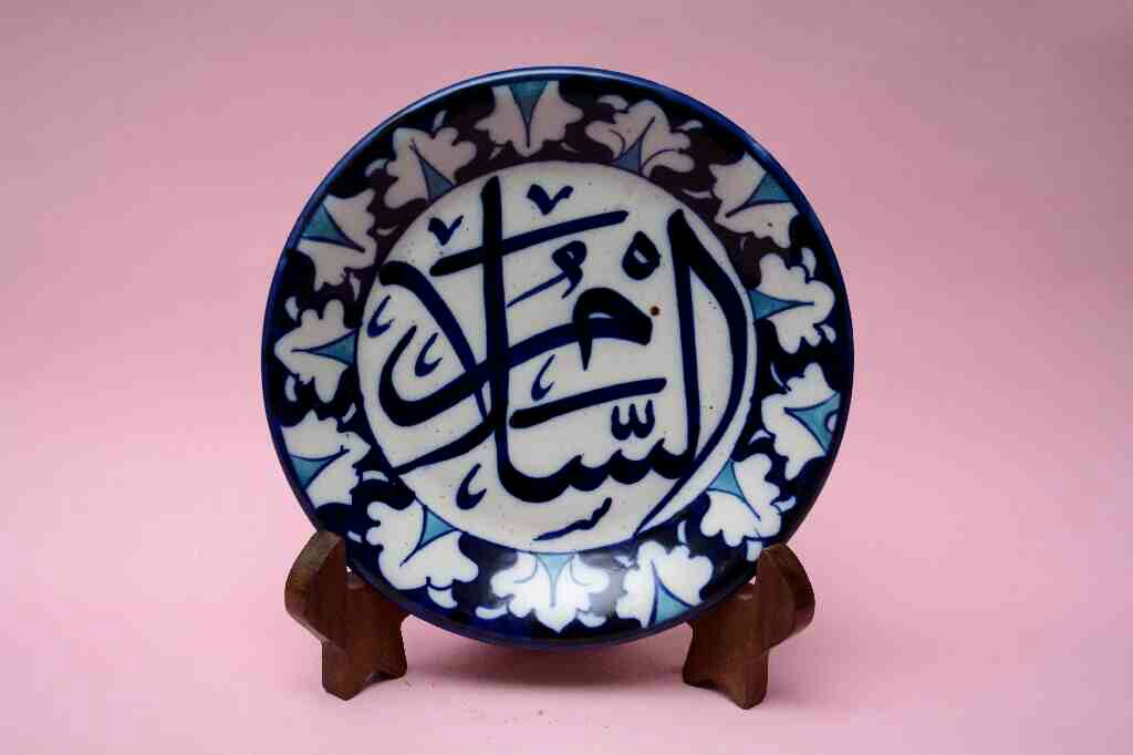 Blue Pottery Islamic/Arabic Calligraphic Art Plate