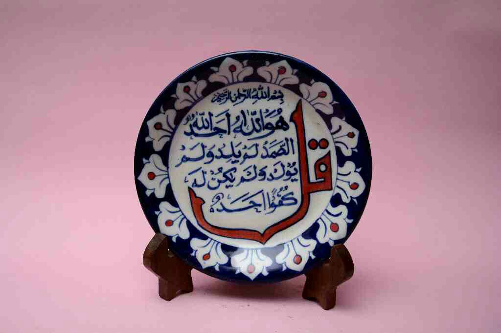 Blue Pottery Islamic/Arabic Calligraphic Art Plate