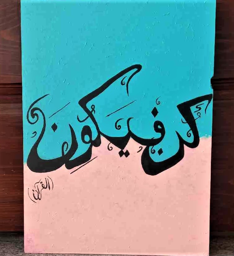 Arabic Calligraphy