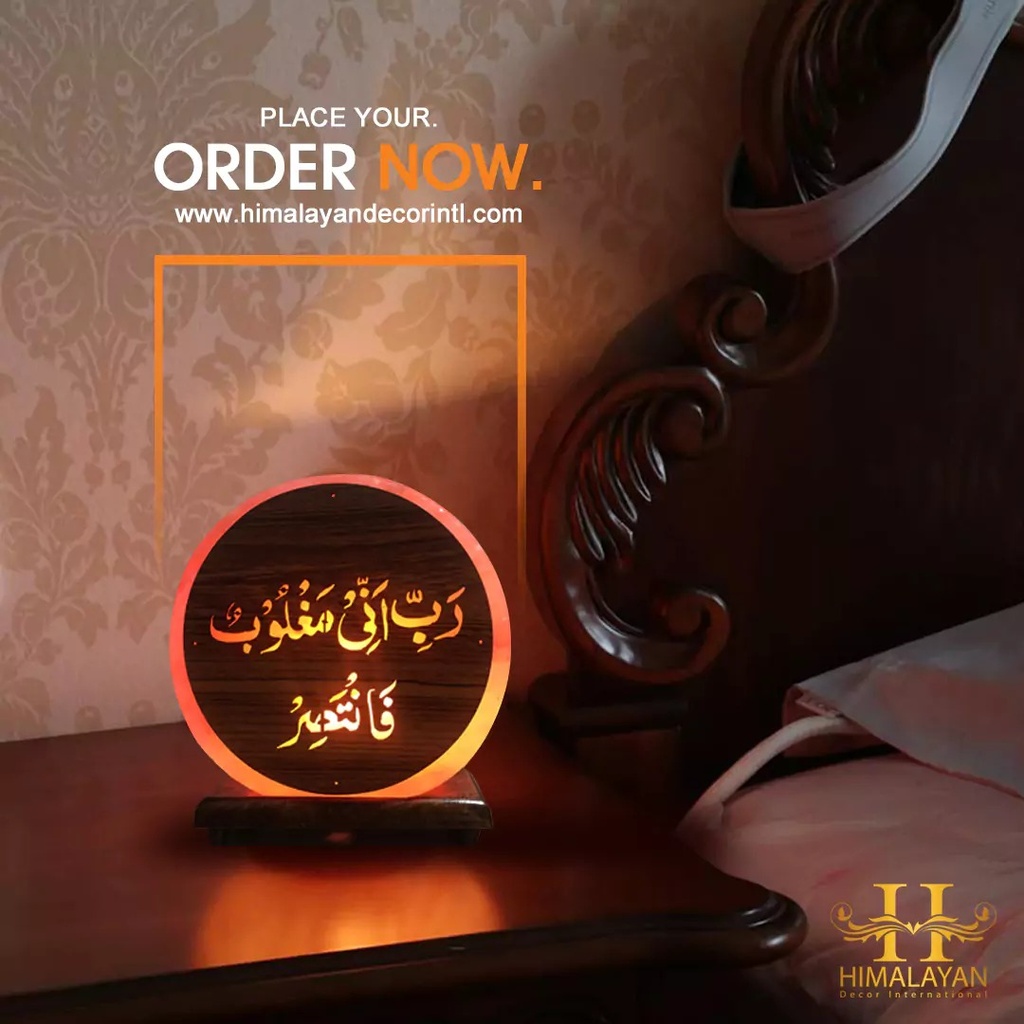 Himalayan Salt Lamp with 3D Print (Quranic Ayat)