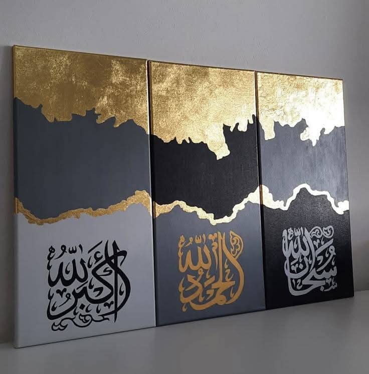 Islamic Wall Art - Dhikr (Zikr)