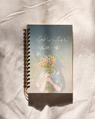 Suna hai log usay ankh bhar k dekhtay hain |"Urdu Quote" Notebooks Collection
