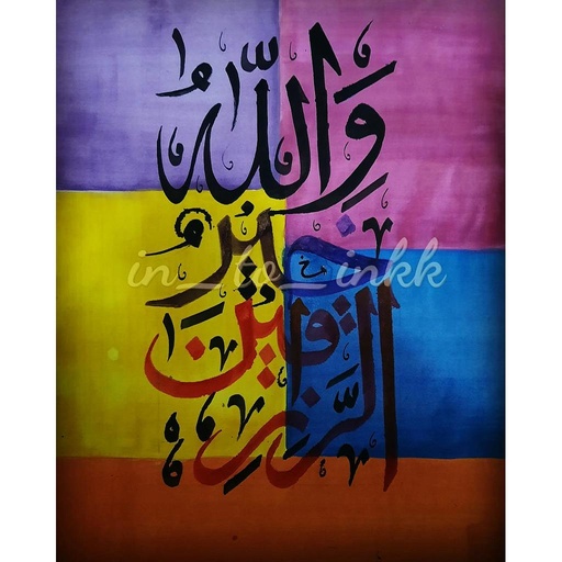 [PK4437-AR-ACR-013904] wallahu khair ur raziqeen