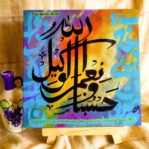 [PK5069-AR-ACR-015023] HasbunAllahu wa naimal waqeel