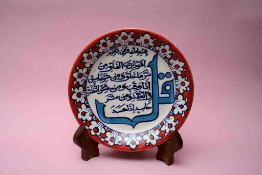 [PK0023-CF-BPO-025899] Blue Pottery Islamic/Arabic Calligraphic Art Plate