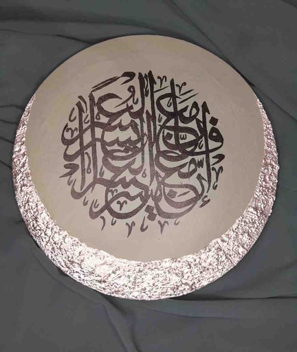 [PK8947-AR-ACR-029396] Arabic Calligraphy Canvas for Wall Hanging
