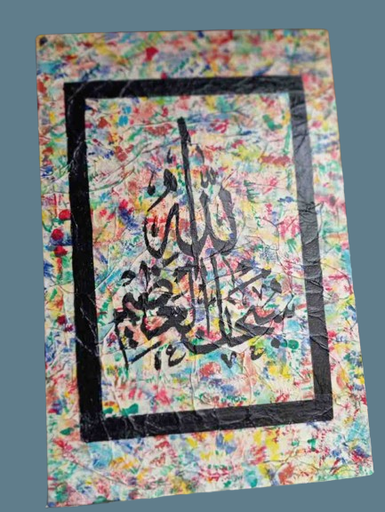 [PK4905-AR-ACR-029586] calligraphy painting 