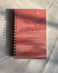 [VC-NGR-003] Aas ki dour  |"Urdu Quote" Notebooks Collection